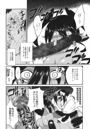 [Mizone] Onigashima No Iinazuke (decensored) Fhentai - Page 125