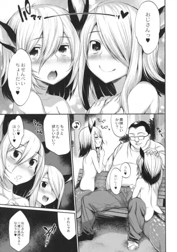 [Mizone] Onigashima No Iinazuke (decensored) Fhentai - Page 139