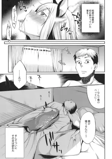 [Mizone] Onigashima No Iinazuke (decensored) Fhentai - Page 153