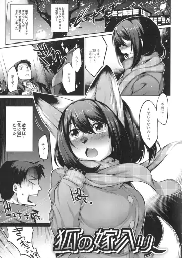 [Mizone] Onigashima No Iinazuke (decensored) Fhentai - Page 155