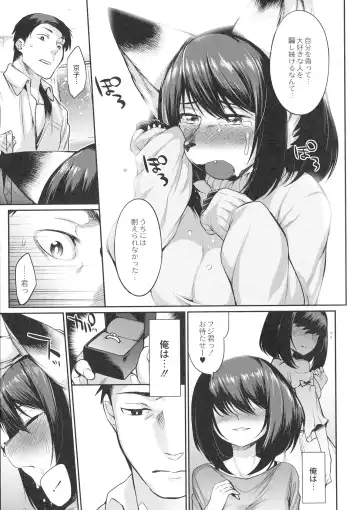 [Mizone] Onigashima No Iinazuke (decensored) Fhentai - Page 157