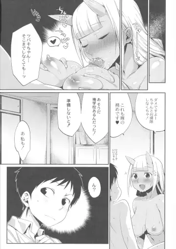 [Mizone] Onigashima No Iinazuke (decensored) Fhentai - Page 24