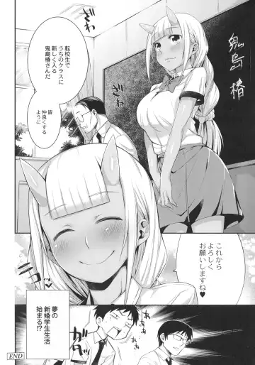 [Mizone] Onigashima No Iinazuke (decensored) Fhentai - Page 25