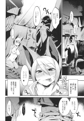 [Mizone] Onigashima No Iinazuke (decensored) Fhentai - Page 65