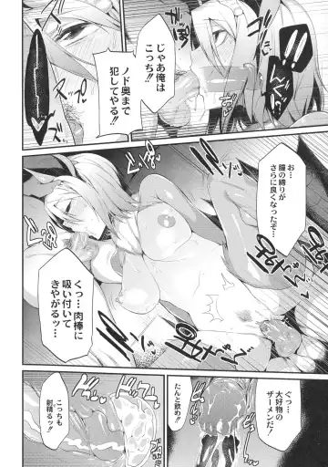 [Mizone] Onigashima No Iinazuke (decensored) Fhentai - Page 75