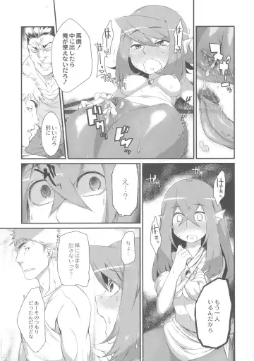 [Mizone] Onigashima No Iinazuke (decensored) Fhentai - Page 93