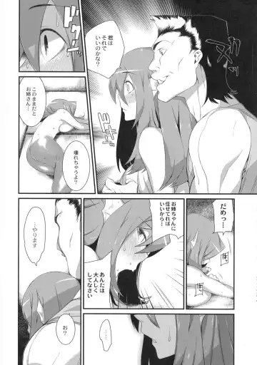 [Mizone] Onigashima No Iinazuke (decensored) Fhentai - Page 94