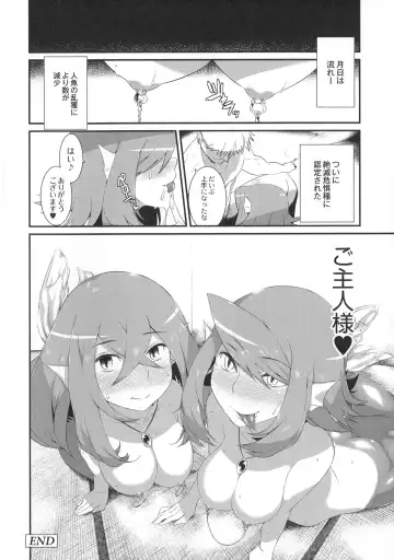 [Mizone] Onigashima No Iinazuke (decensored) Fhentai - Page 99