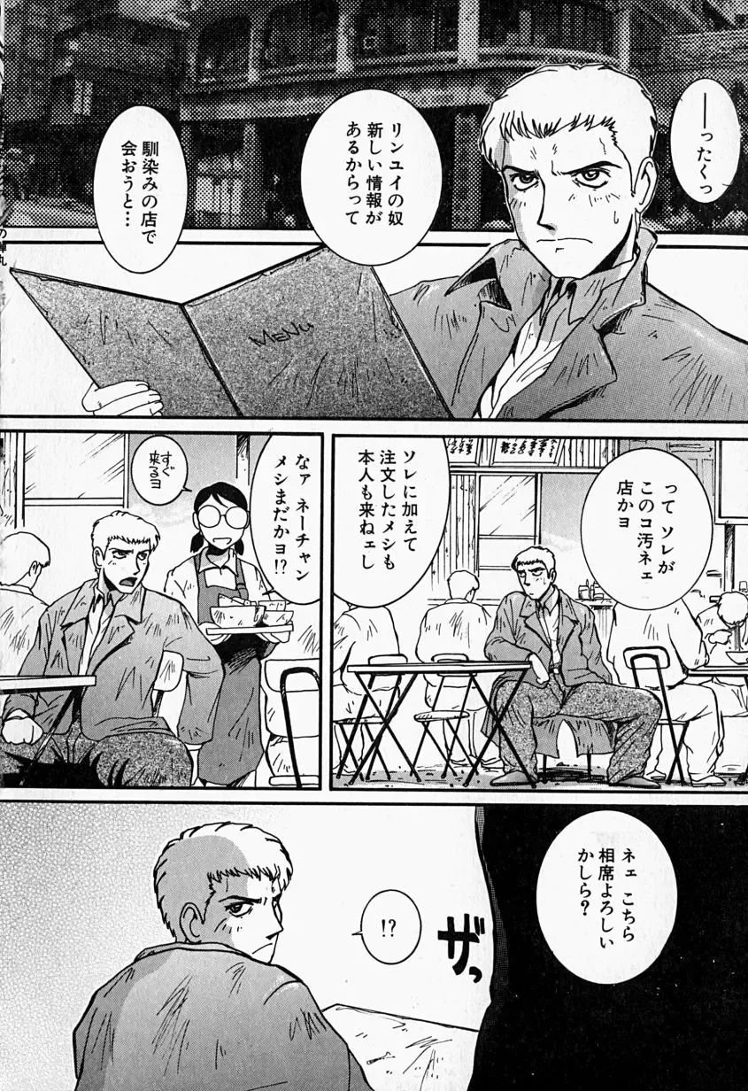 [Mac-v] Tenshi no Dangan Fhentai - Page 101