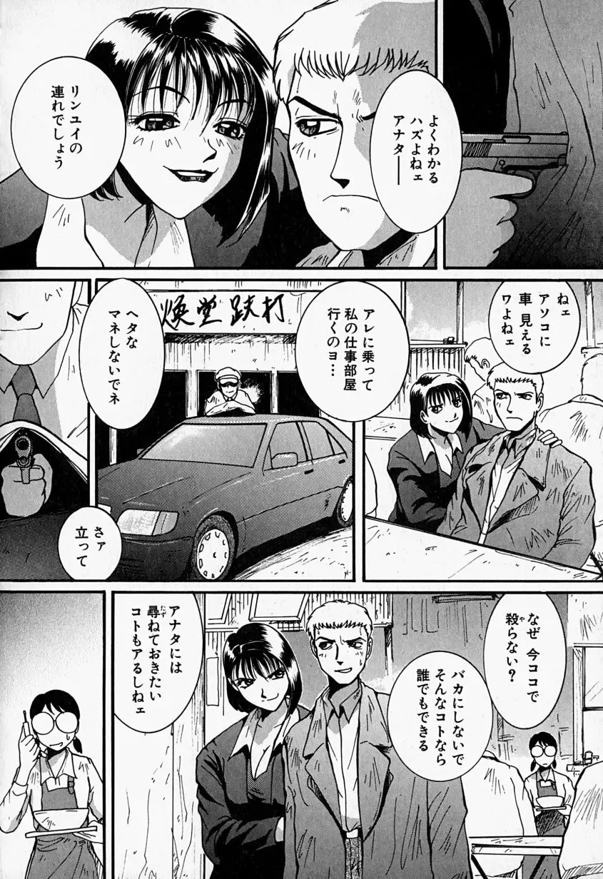 [Mac-v] Tenshi no Dangan Fhentai - Page 103