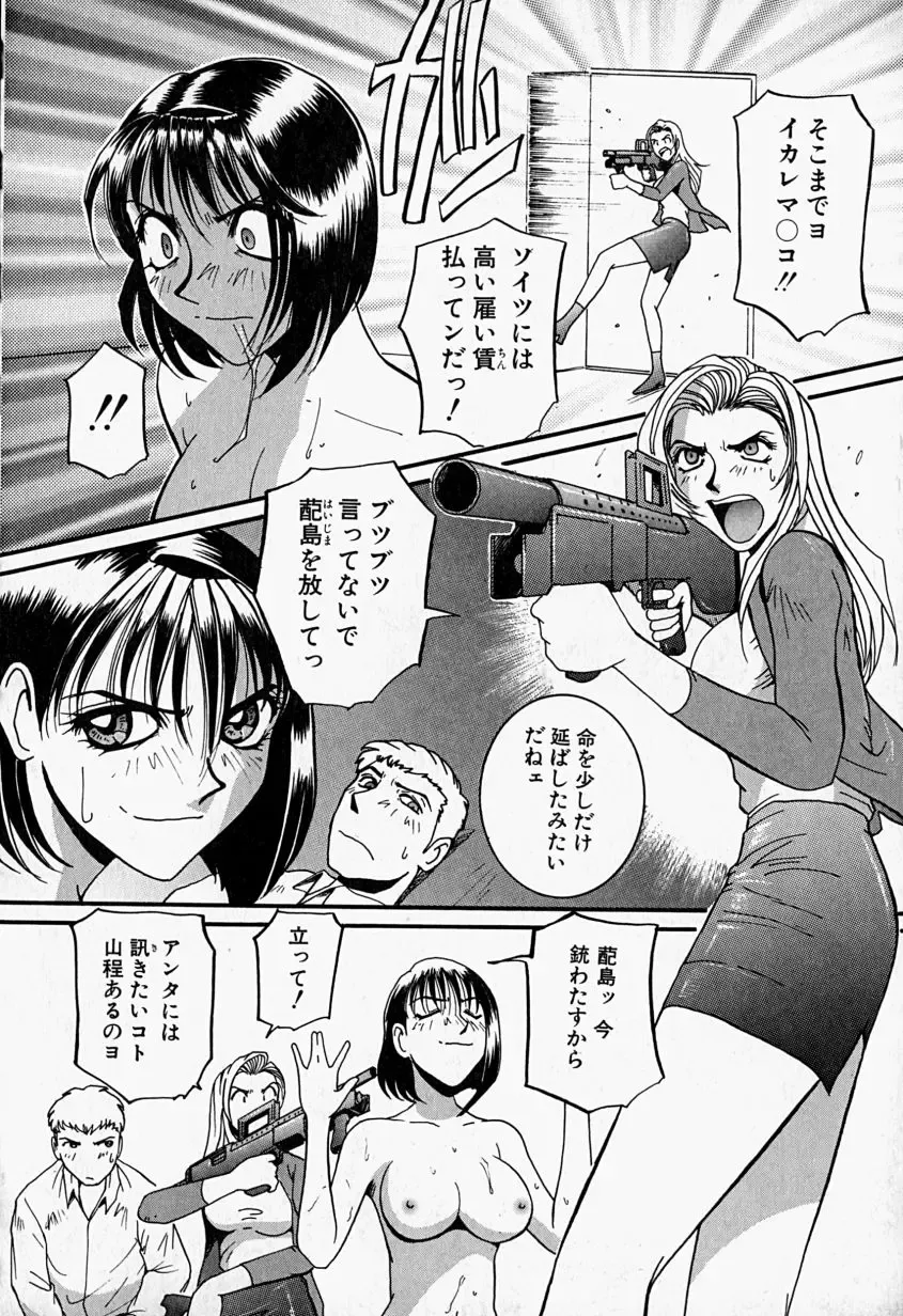 [Mac-v] Tenshi no Dangan Fhentai - Page 111