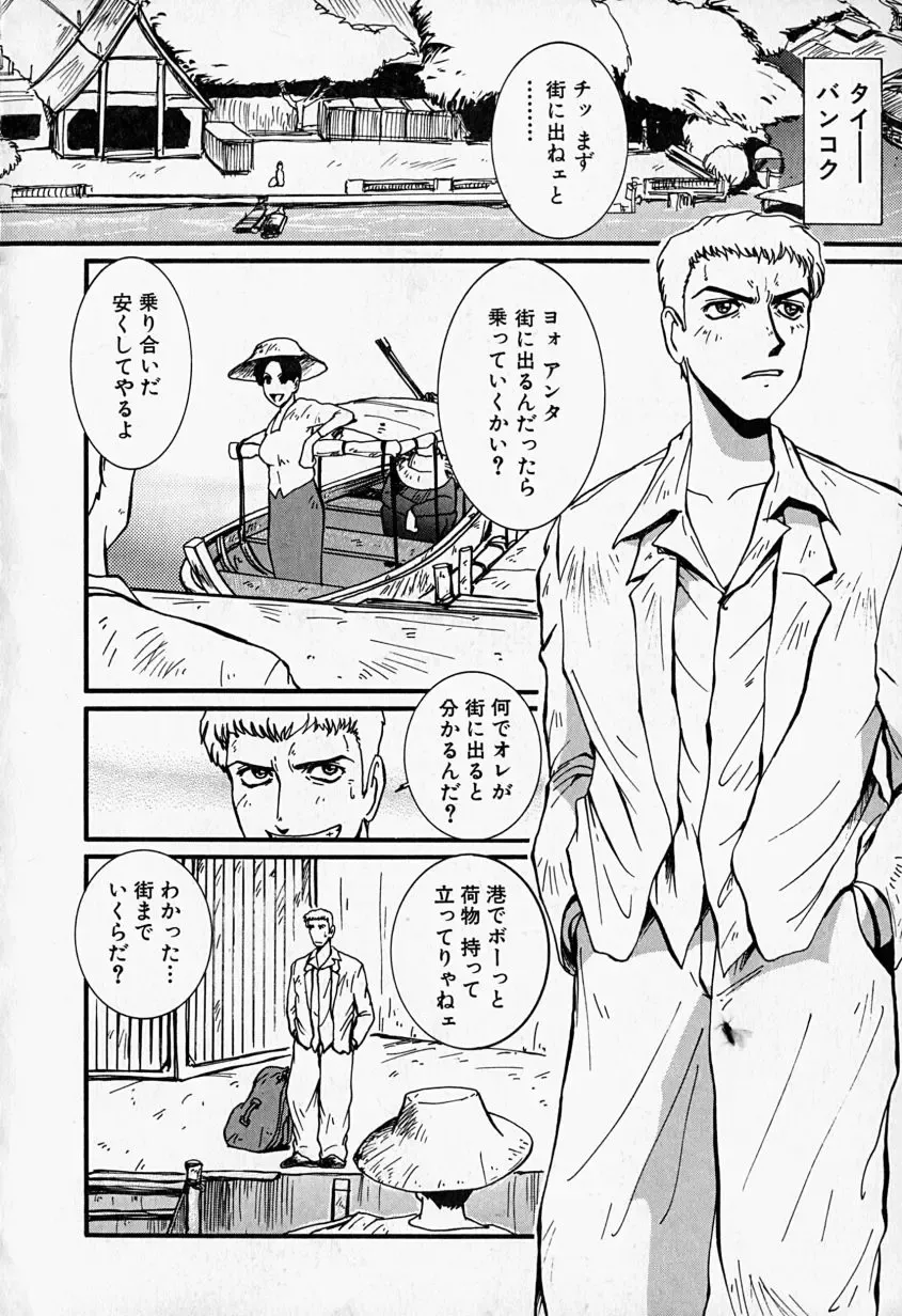 [Mac-v] Tenshi no Dangan Fhentai - Page 139