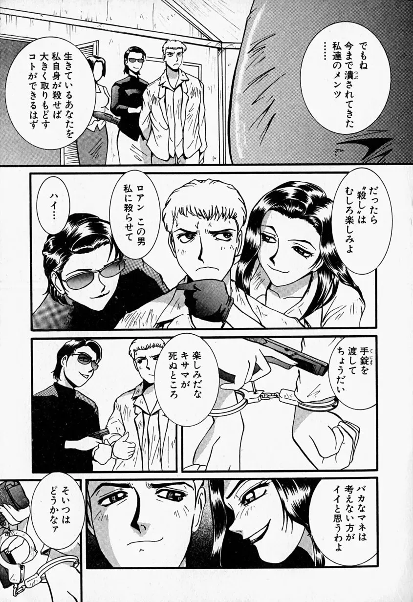 [Mac-v] Tenshi no Dangan Fhentai - Page 142