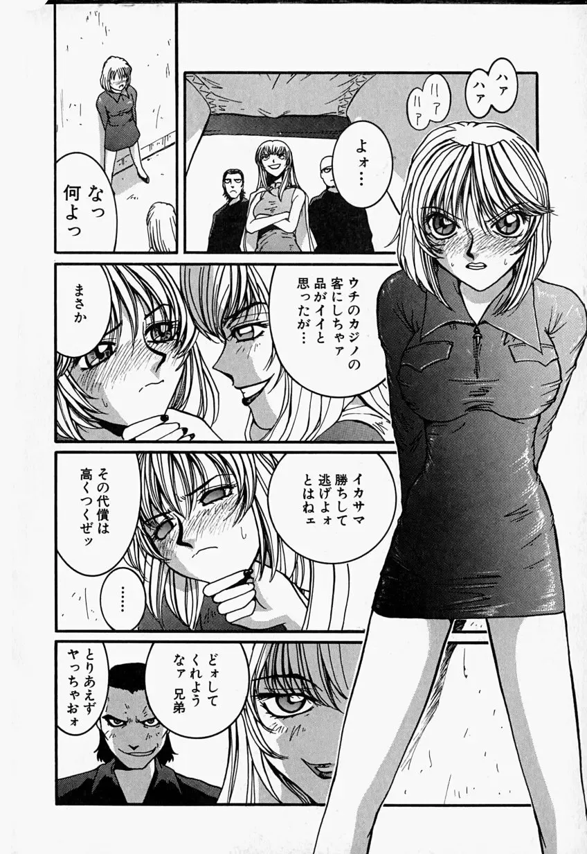 [Mac-v] Tenshi no Dangan Fhentai - Page 55