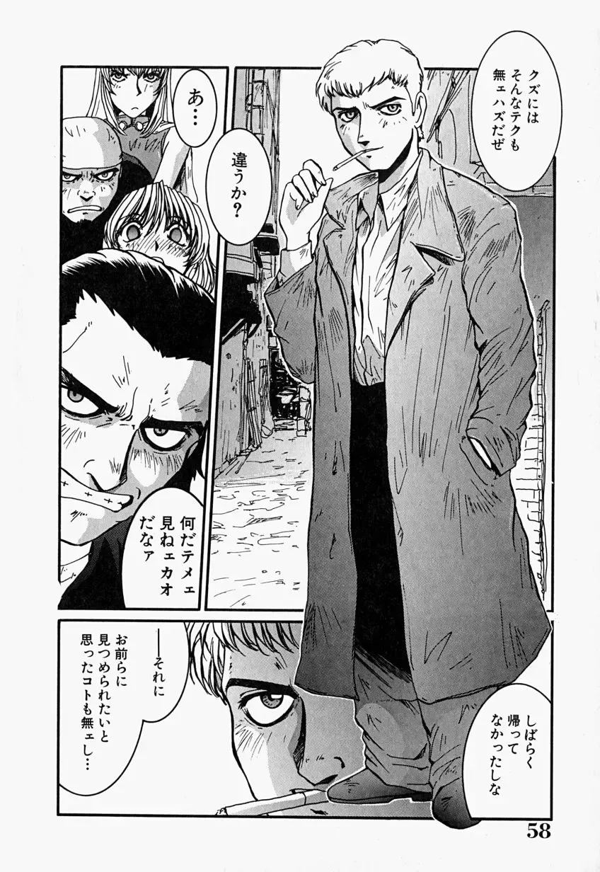 [Mac-v] Tenshi no Dangan Fhentai - Page 59