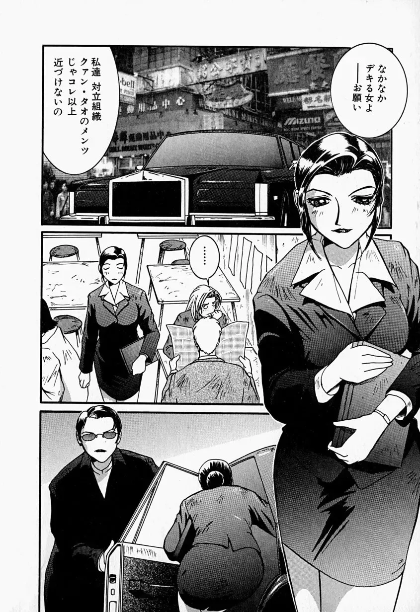 [Mac-v] Tenshi no Dangan Fhentai - Page 79