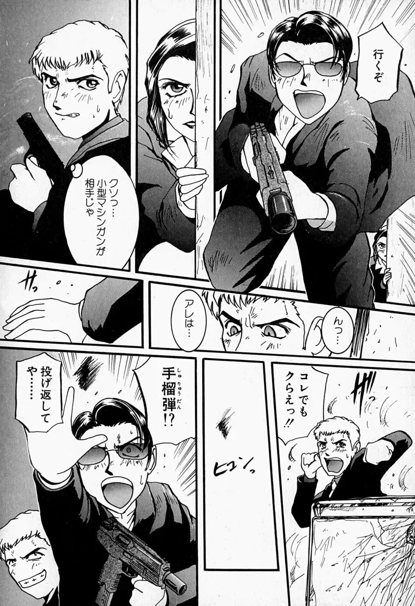 [Mac-v] Tenshi no Dangan Fhentai - Page 87