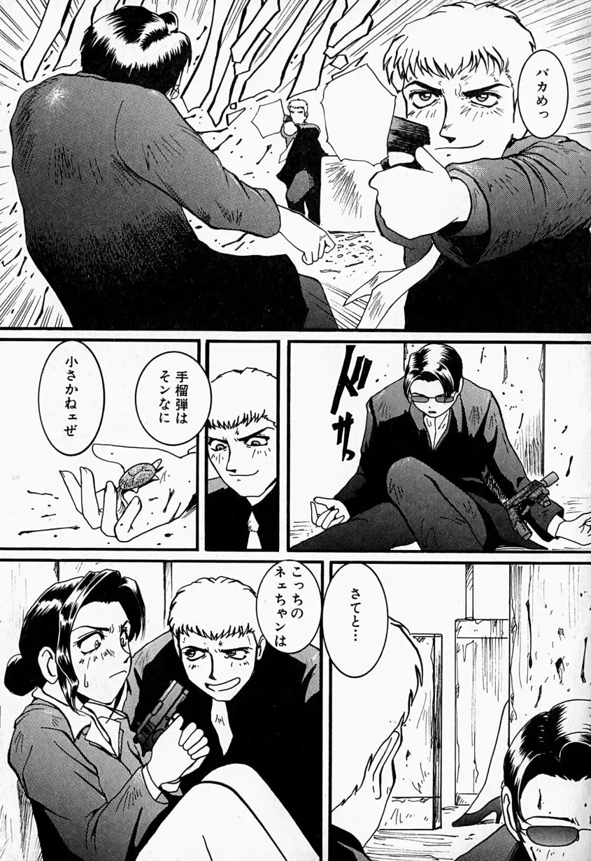 [Mac-v] Tenshi no Dangan Fhentai - Page 88