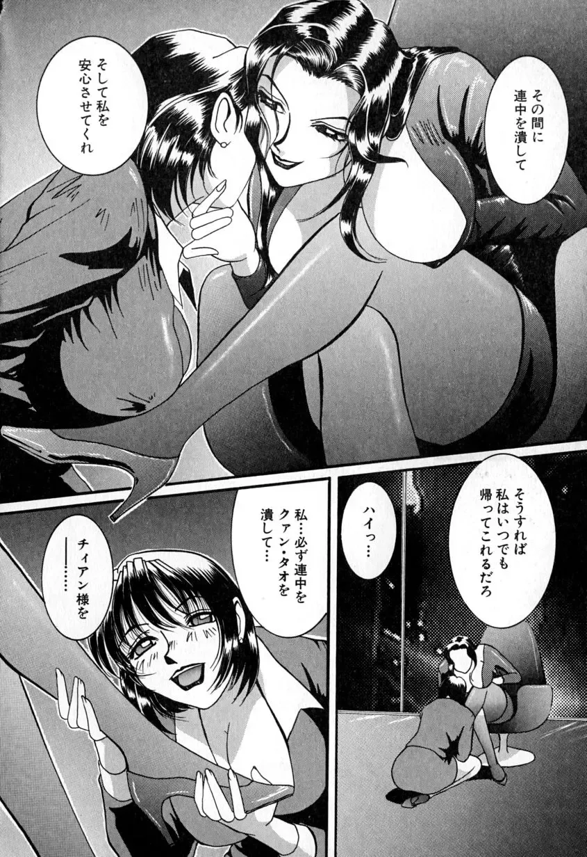 [Mac-v] Tenshi no Dangan Fhentai - Page 99