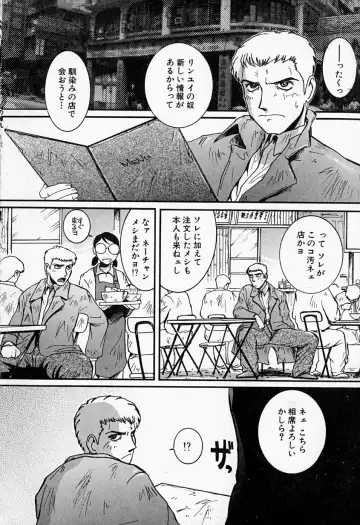 [Mac-v] Tenshi no Dangan Fhentai - Page 101