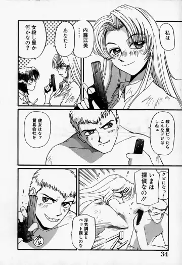 [Mac-v] Tenshi no Dangan Fhentai - Page 36