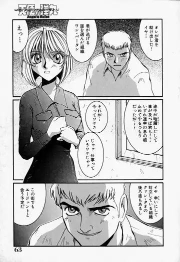 [Mac-v] Tenshi no Dangan Fhentai - Page 64