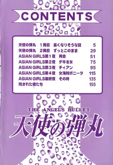 [Mac-v] Tenshi no Dangan Fhentai - Page 7