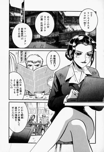 [Mac-v] Tenshi no Dangan Fhentai - Page 77