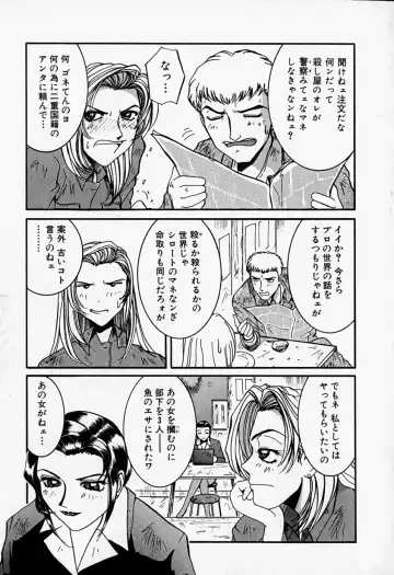 [Mac-v] Tenshi no Dangan Fhentai - Page 78