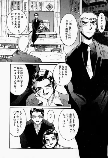 [Mac-v] Tenshi no Dangan Fhentai - Page 81