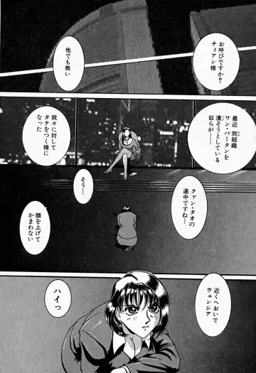 [Mac-v] Tenshi no Dangan Fhentai - Page 97