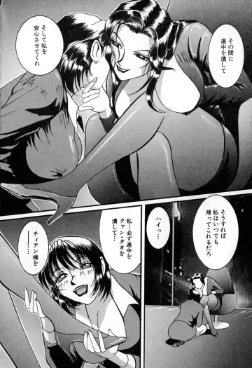 [Mac-v] Tenshi no Dangan Fhentai - Page 99