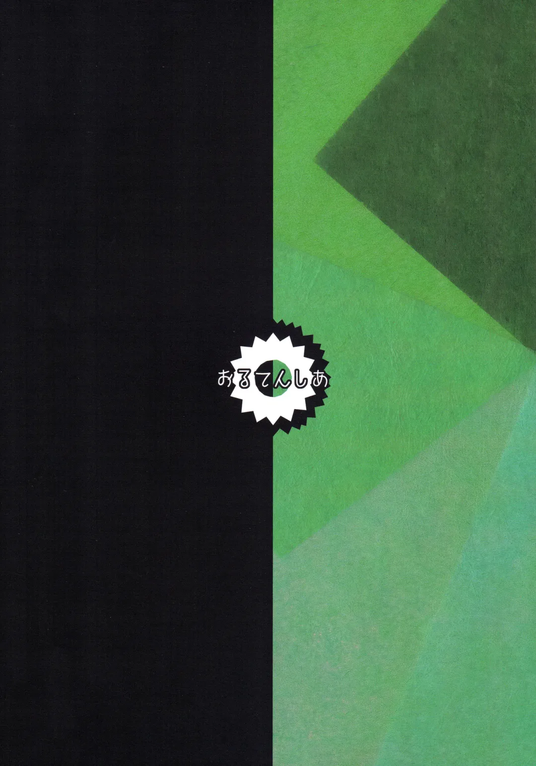 [Shinobe] Kemono no Otonari-san Fhentai - Page 26