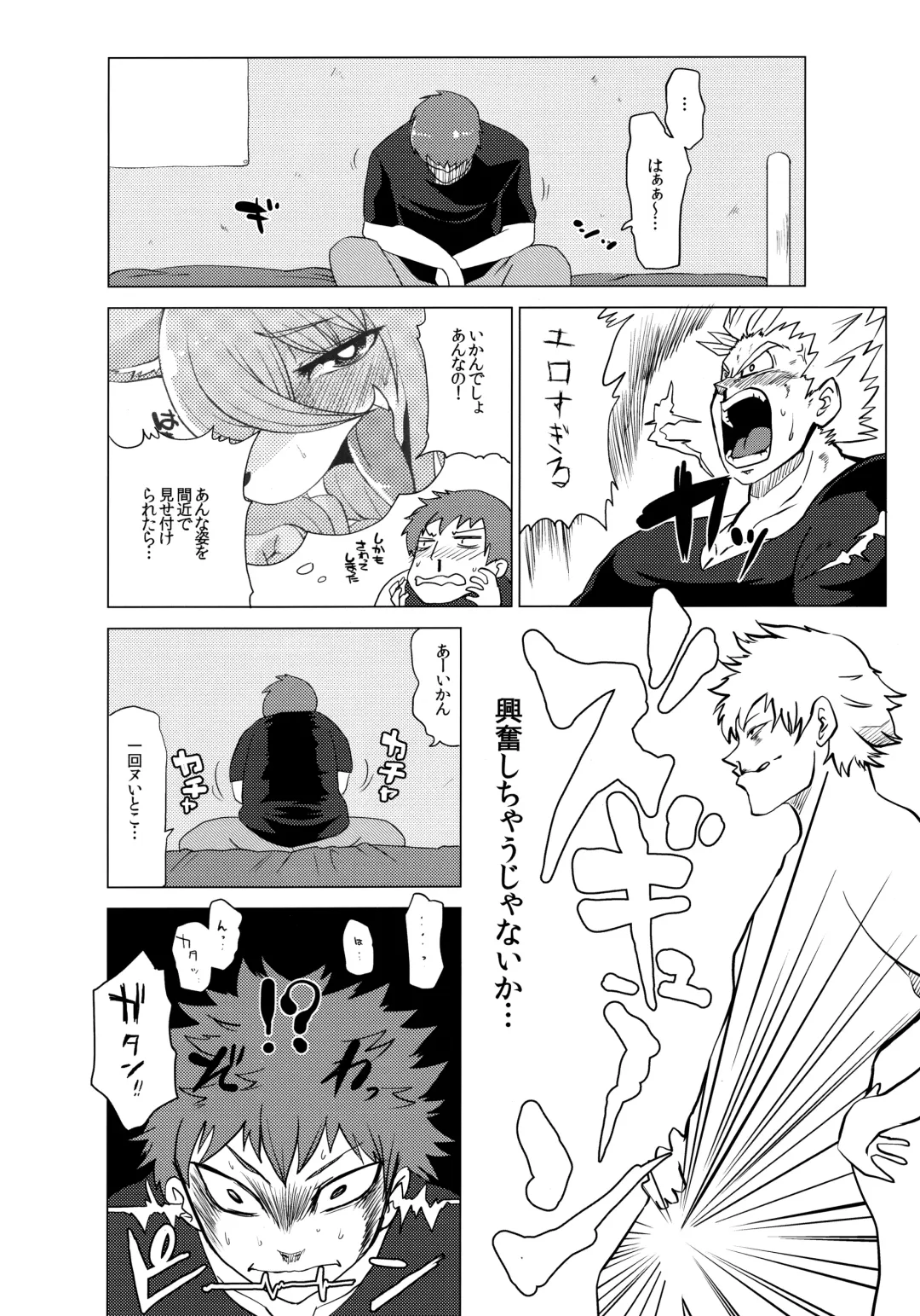 [Shinobe] Kemono no Otonari-san Fhentai - Page 9