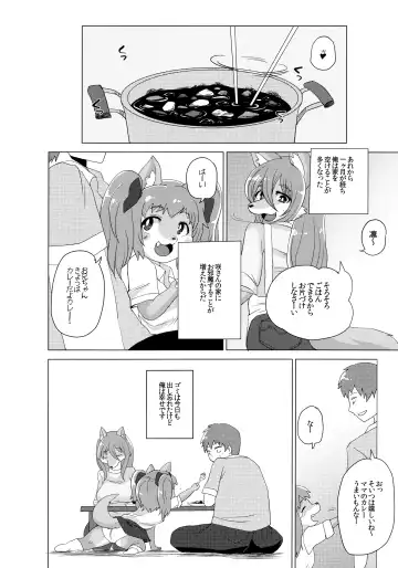 [Shinobe] Kemono no Otonari-san Fhentai - Page 23