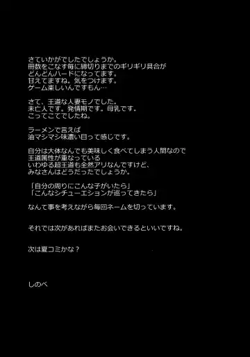 [Shinobe] Kemono no Otonari-san Fhentai - Page 24