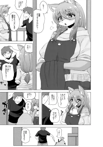 [Shinobe] Kemono no Otonari-san Fhentai - Page 6