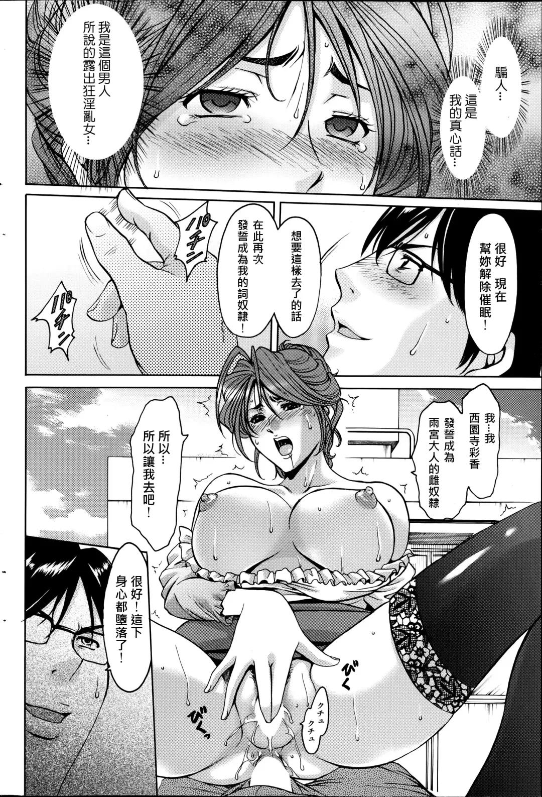 [Hoshino Ryuichi] Saimin Choukyou Gakuen Fhentai - Page 104