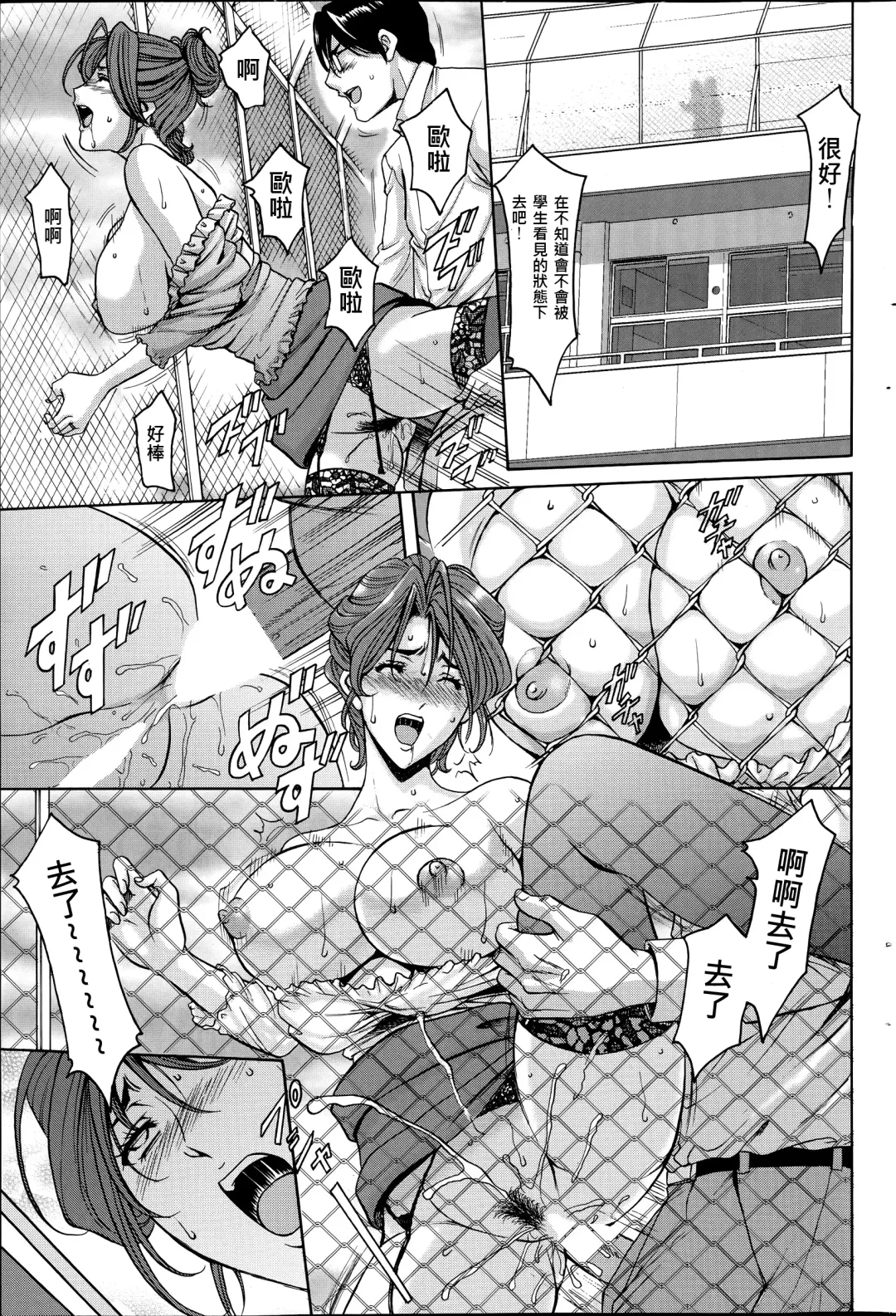 [Hoshino Ryuichi] Saimin Choukyou Gakuen Fhentai - Page 105