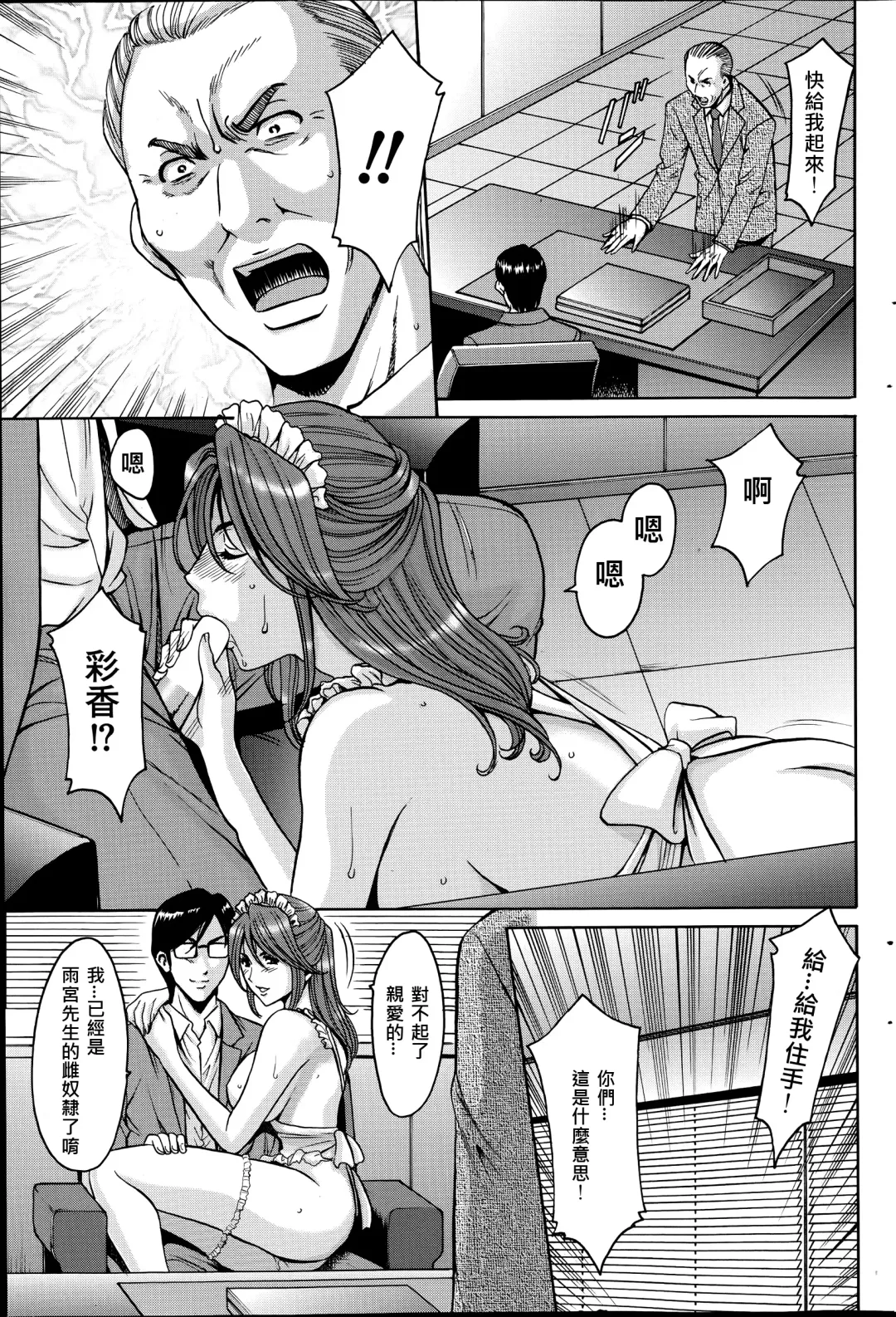 [Hoshino Ryuichi] Saimin Choukyou Gakuen Fhentai - Page 107