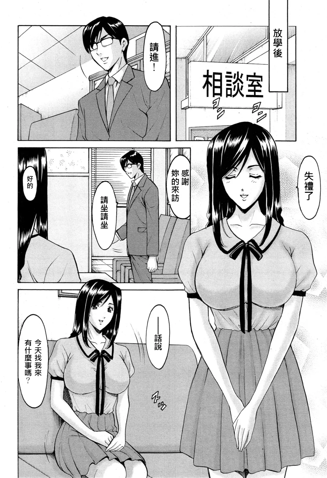 [Hoshino Ryuichi] Saimin Choukyou Gakuen Fhentai - Page 122
