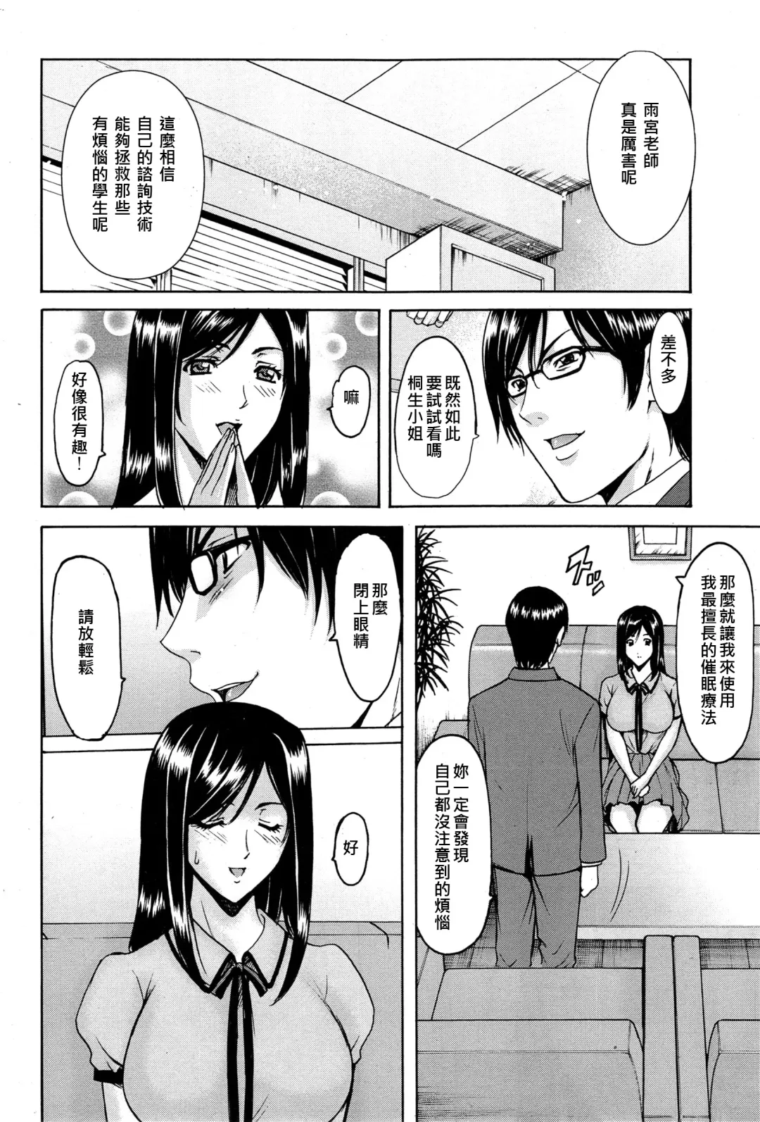 [Hoshino Ryuichi] Saimin Choukyou Gakuen Fhentai - Page 124