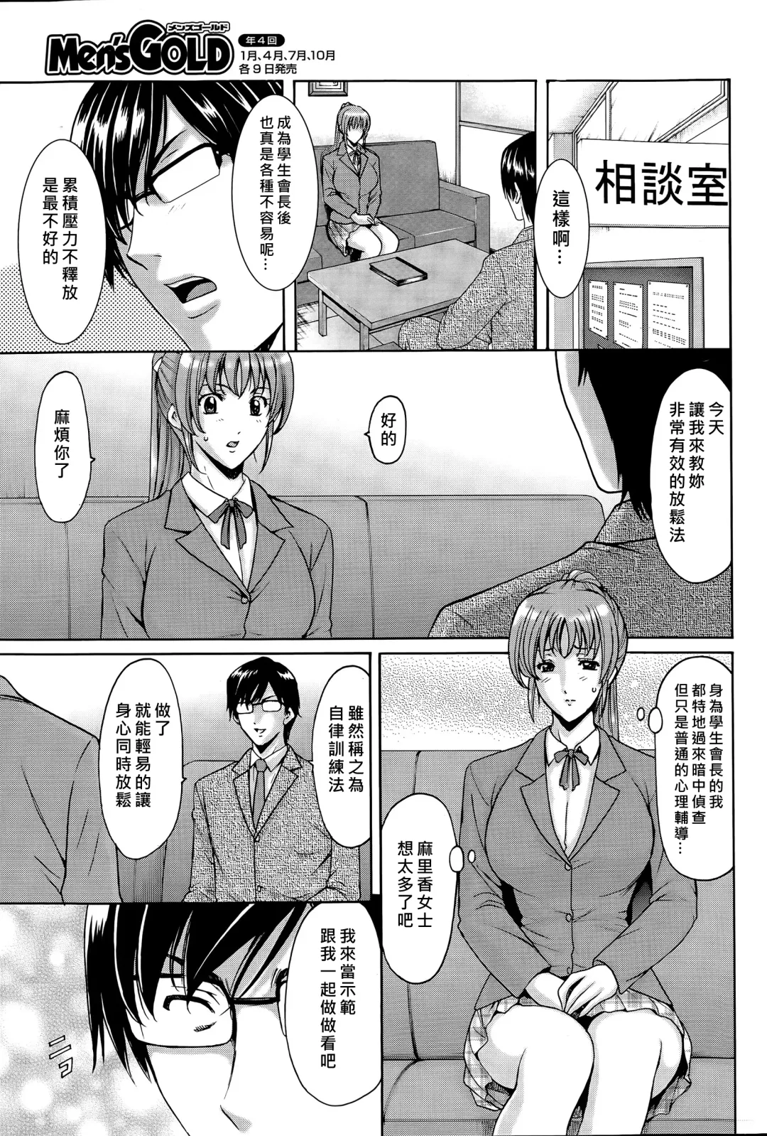 [Hoshino Ryuichi] Saimin Choukyou Gakuen Fhentai - Page 147