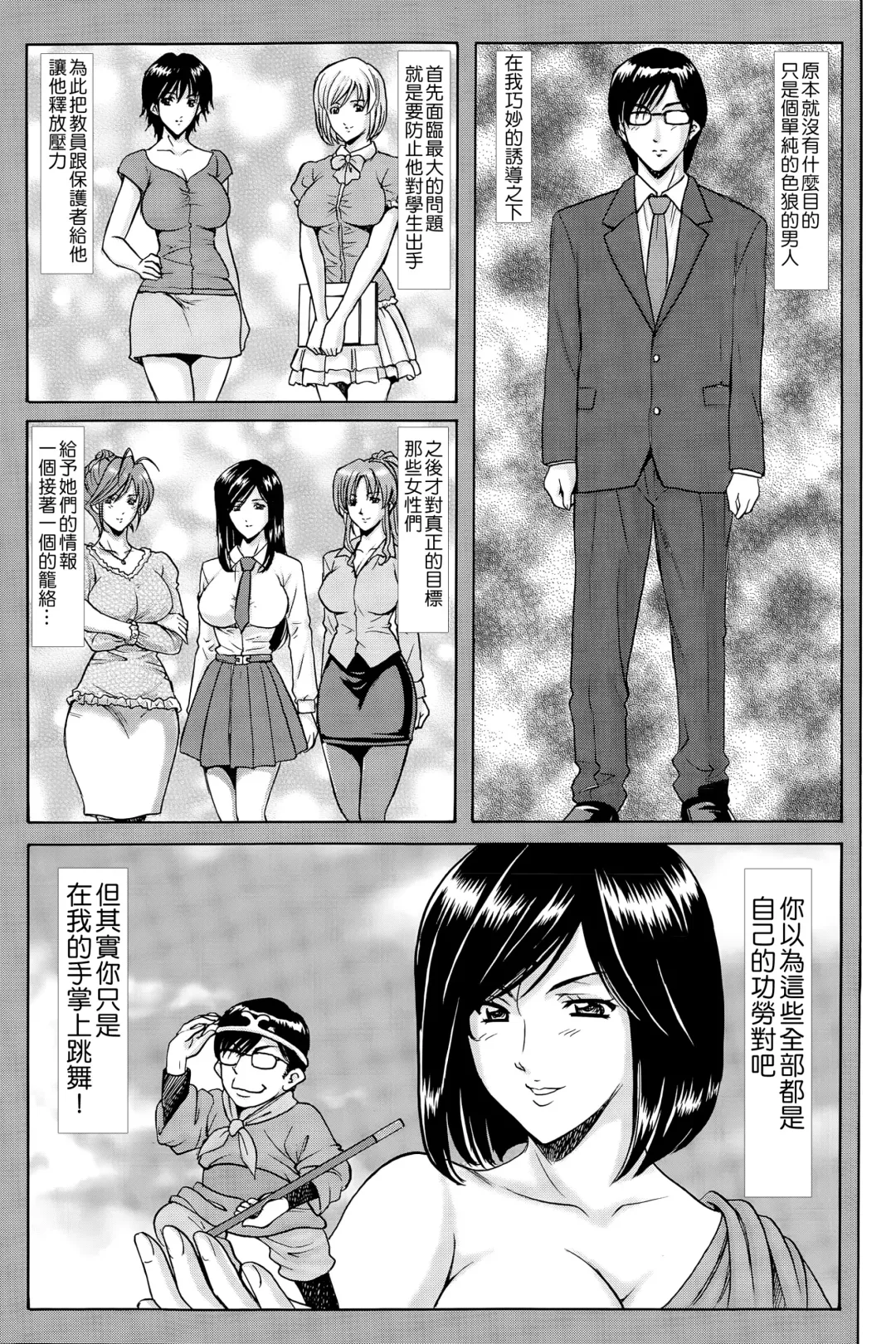 [Hoshino Ryuichi] Saimin Choukyou Gakuen Fhentai - Page 181