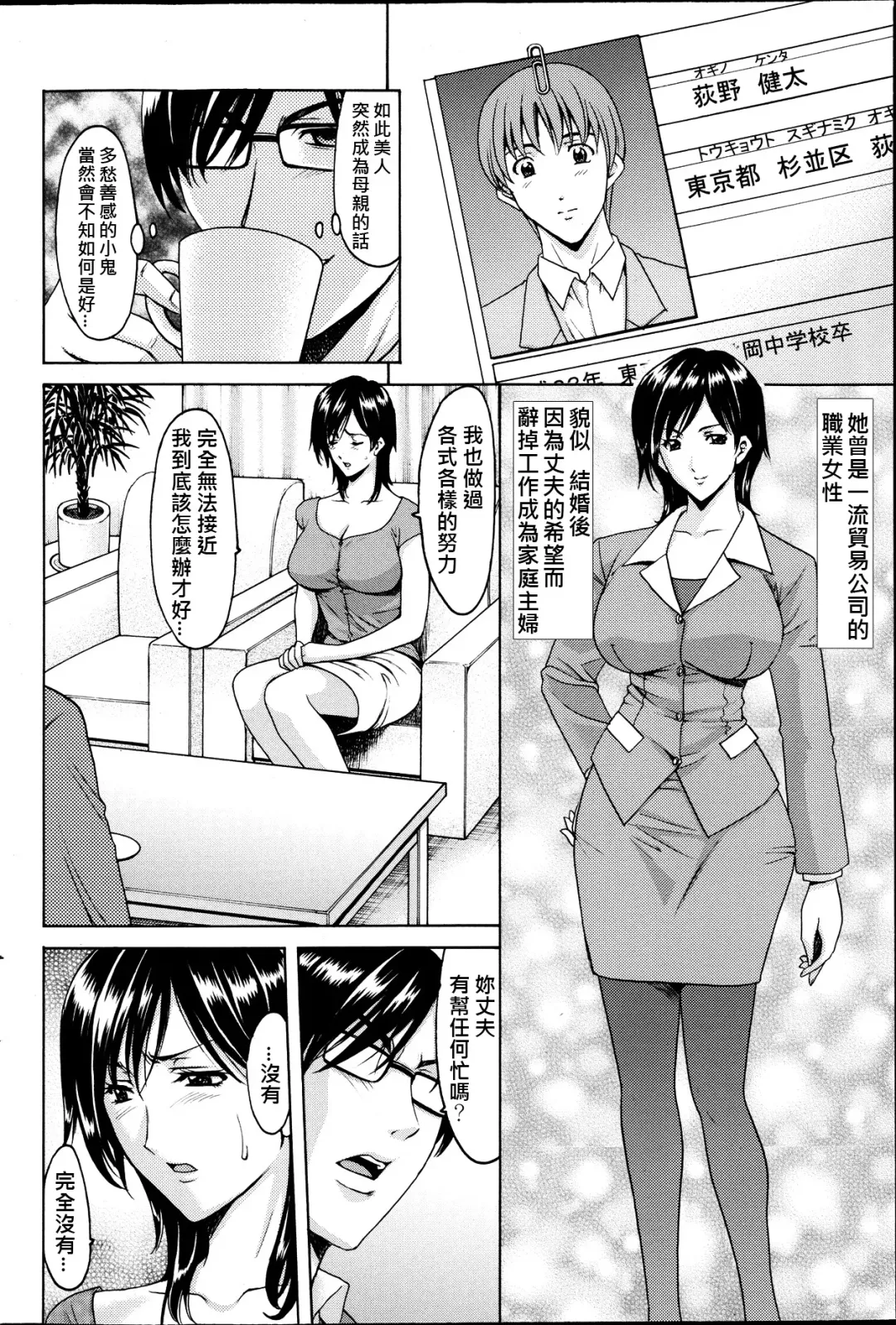 [Hoshino Ryuichi] Saimin Choukyou Gakuen Fhentai - Page 22