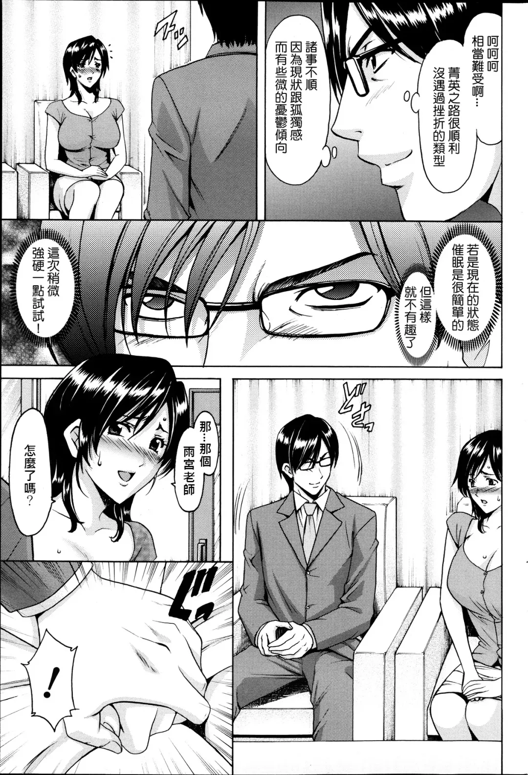 [Hoshino Ryuichi] Saimin Choukyou Gakuen Fhentai - Page 23