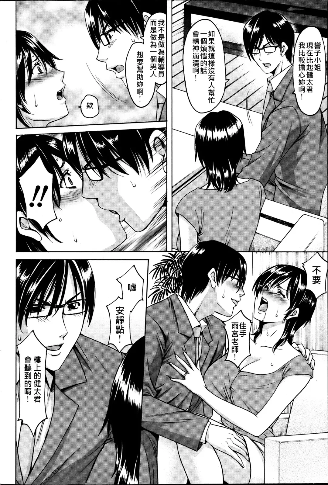 [Hoshino Ryuichi] Saimin Choukyou Gakuen Fhentai - Page 24