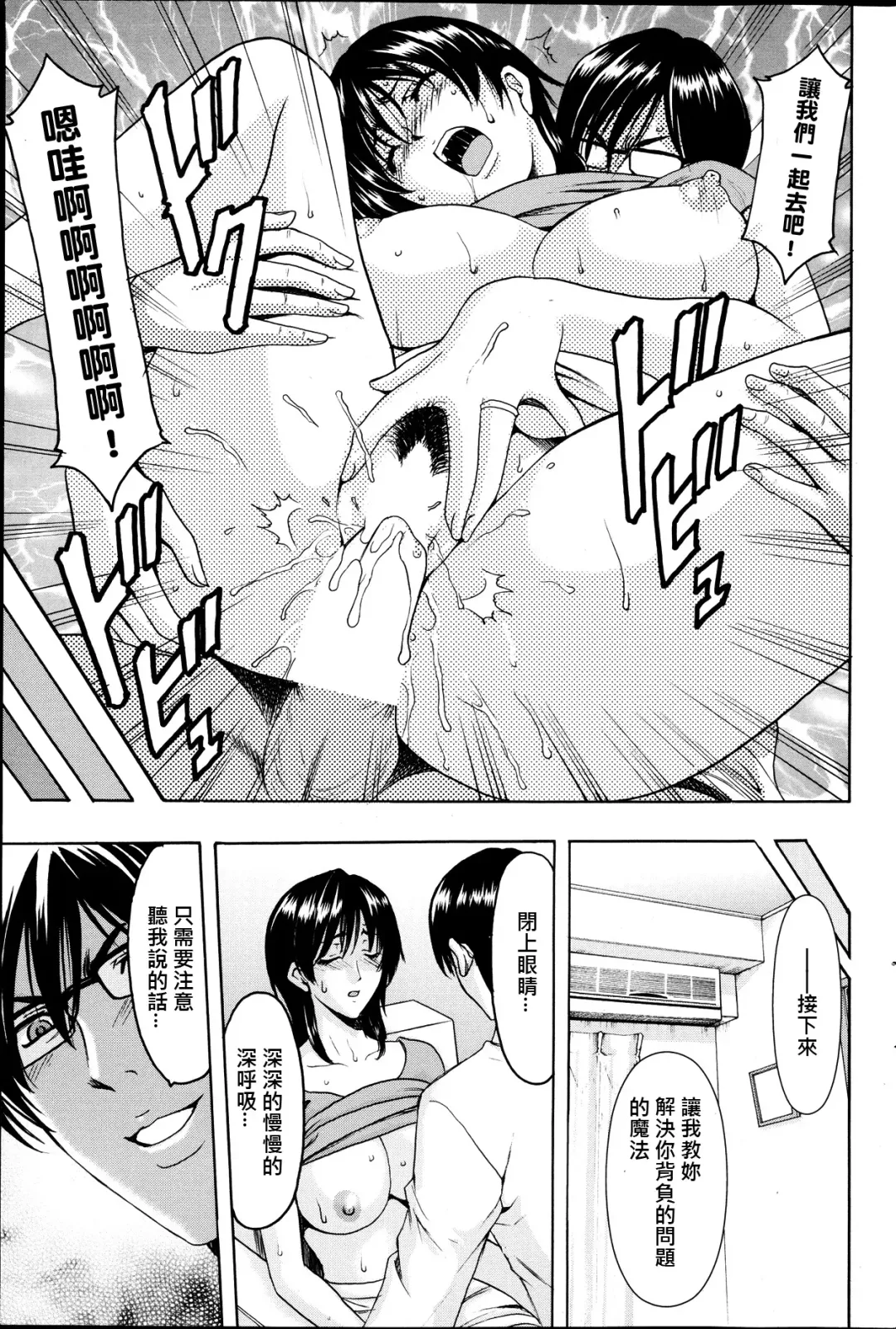 [Hoshino Ryuichi] Saimin Choukyou Gakuen Fhentai - Page 35