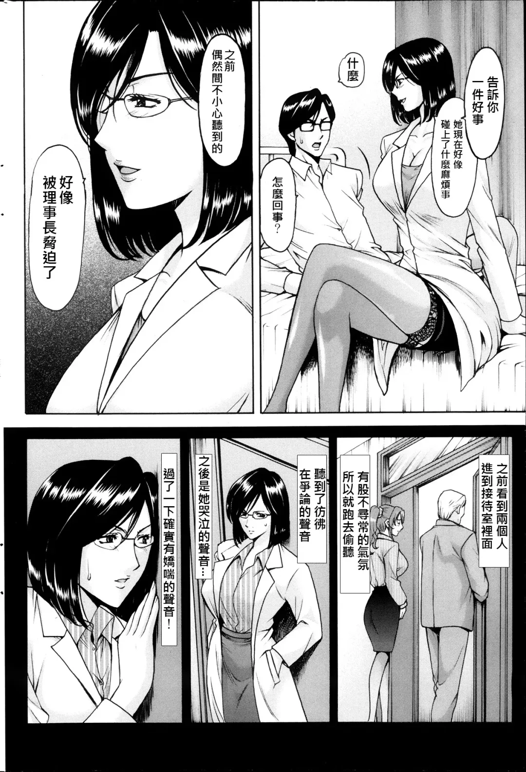 [Hoshino Ryuichi] Saimin Choukyou Gakuen Fhentai - Page 48