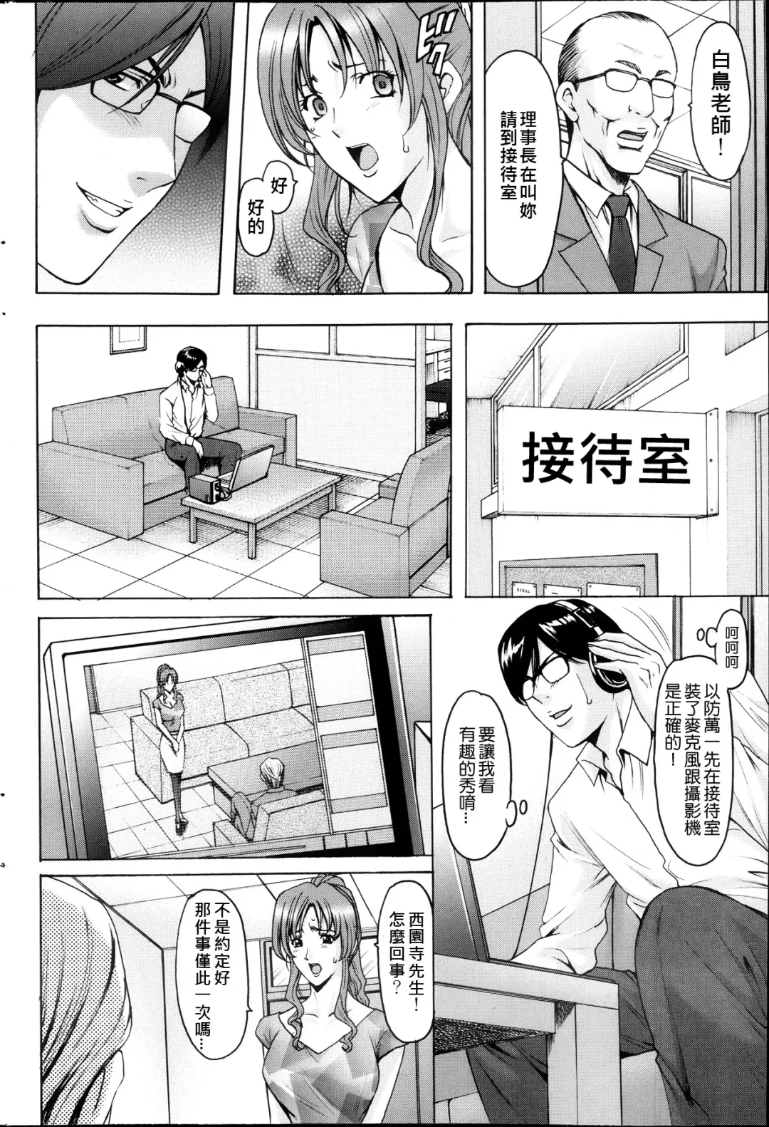 [Hoshino Ryuichi] Saimin Choukyou Gakuen Fhentai - Page 50